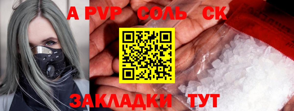 А ПВП СК КРИС  Alfa_PVP крисы CK  Кропоткин  Вход с VPN  Alpha-PVP крисы CK 
