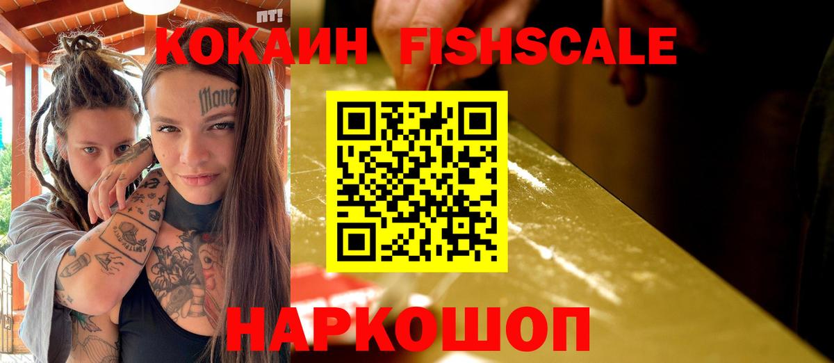 Кропоткин  Cocaine  КОКАИН Боливия  Вход с VPN  Кокаин 97% 
