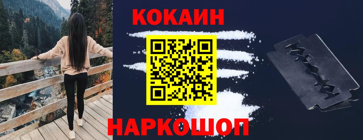 COCAIN Fish Scale Кропоткин