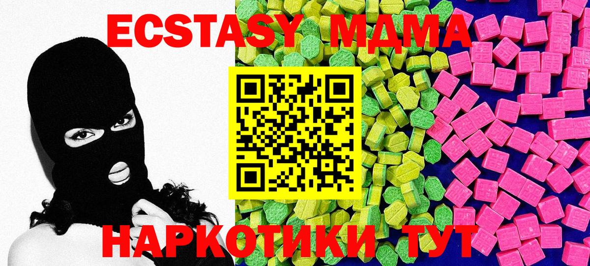 Кропоткин  ЭКСТАЗИ Дубай  OMG онион  Ecstasy 99%  Вход с VPN  ЭКСТАЗИ 