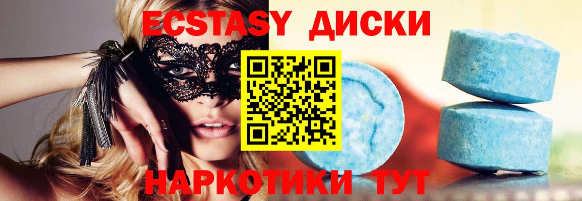 Экстази 300 mg Кропоткин