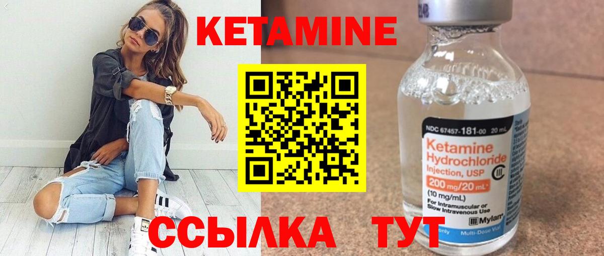 КЕТАМИН ketamine Кропоткин