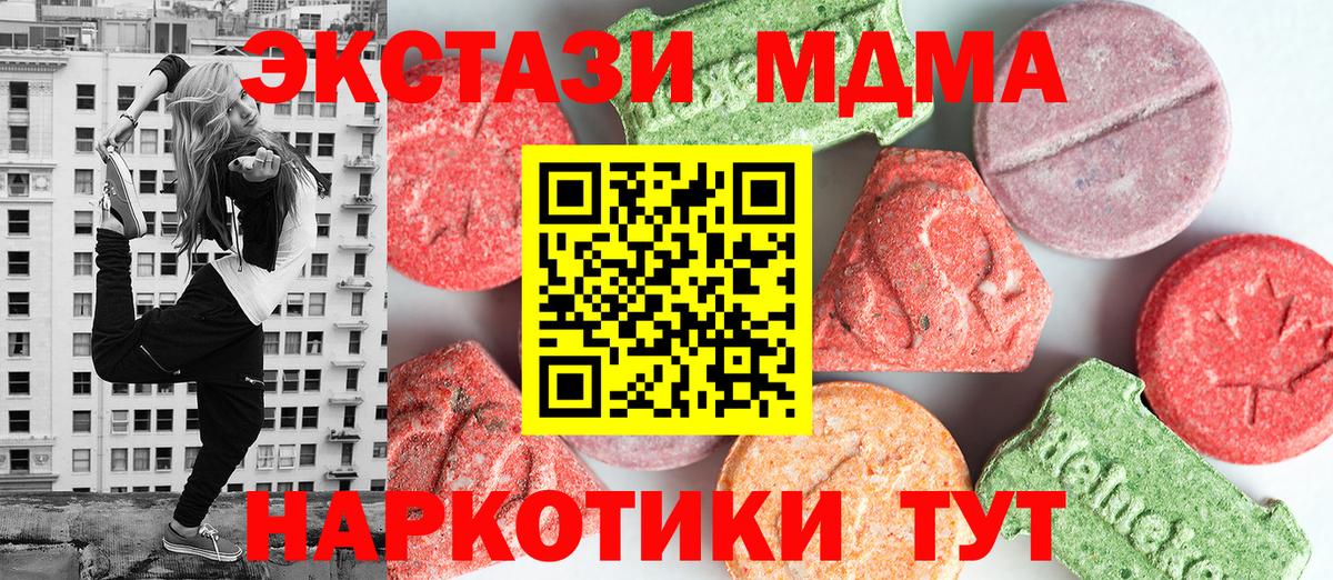 МДМА кристаллы Кропоткин