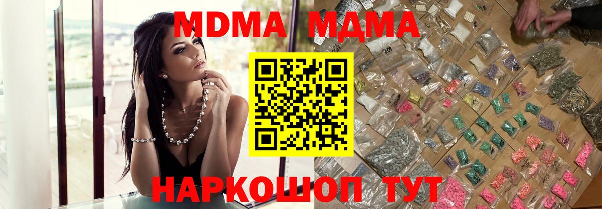 МДМА Molly  МДМА  Вход с VPN  Кропоткин  МДМА VHQ 