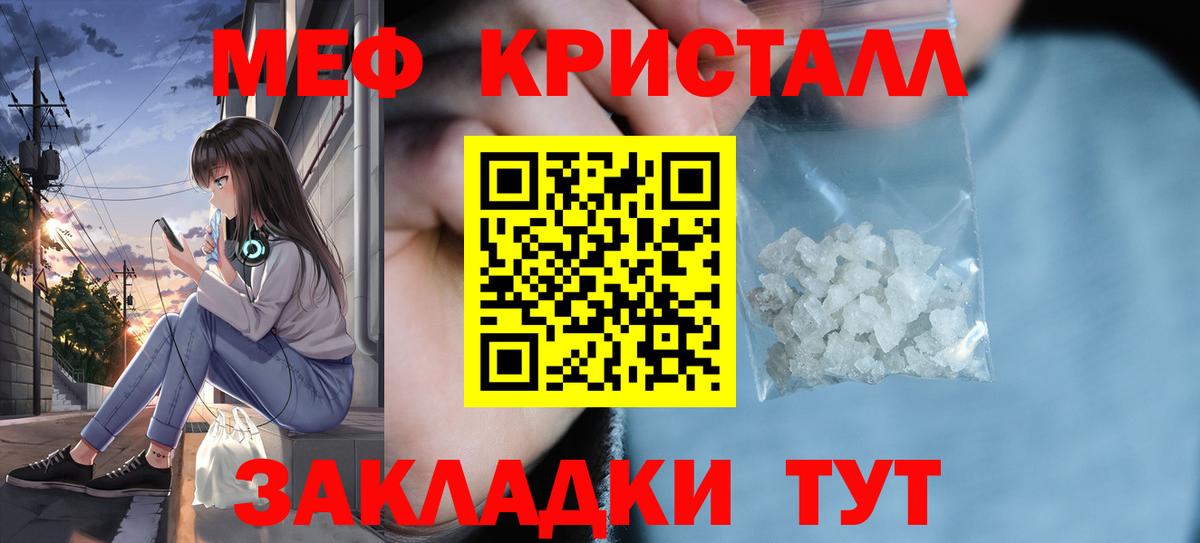Меф мяу мяу  Кропоткин