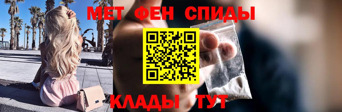 Метамфетамин мет Кропоткин