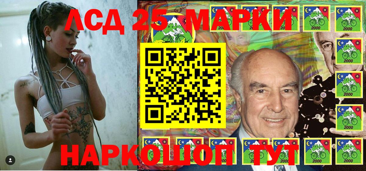Кропоткин  Марки NBOMe  Вход с VPN  Марки 25I-NBOMe 1,8мг 