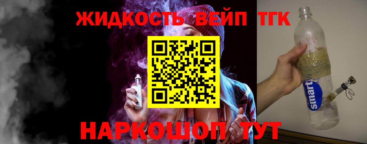 ТГК концентрат Кропоткин