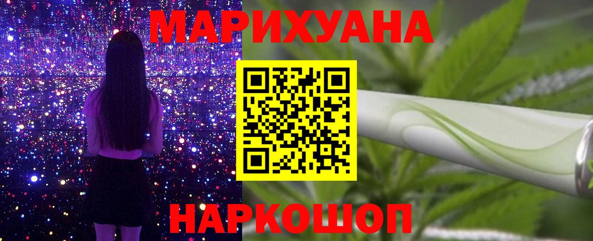 Марихуана план Кропоткин