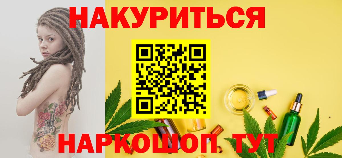 Бошки марихуана планчик  Вход с VPN  Кропоткин  Конопля ГИДРОПОН 